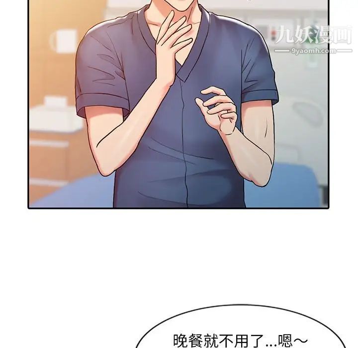 《调阴妙手》漫画 第7話