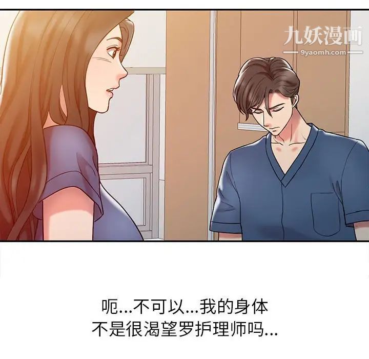 《调阴妙手》漫画 第7話