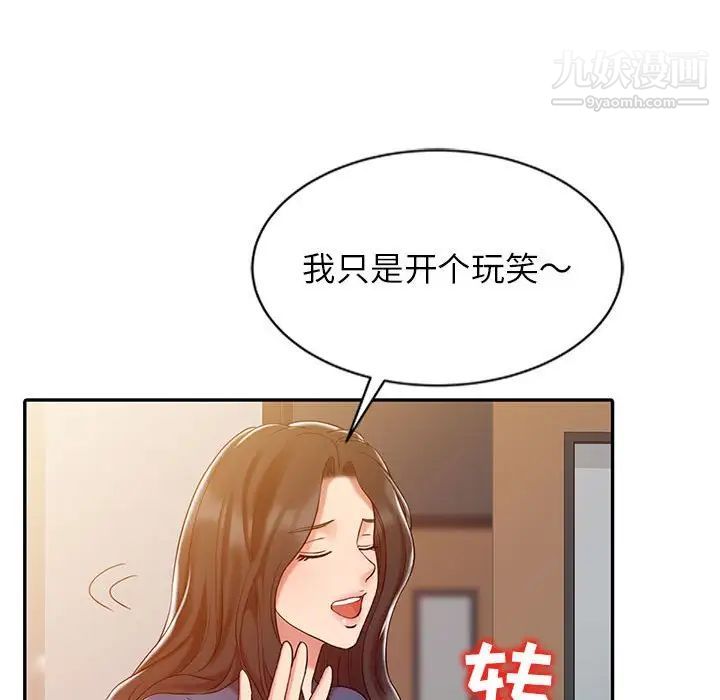 《调阴妙手》漫画 第7話