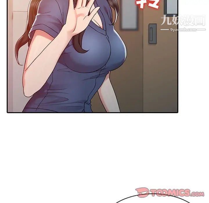 《调阴妙手》漫画 第7話
