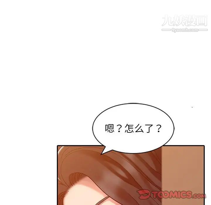 《调阴妙手》漫画 第7話