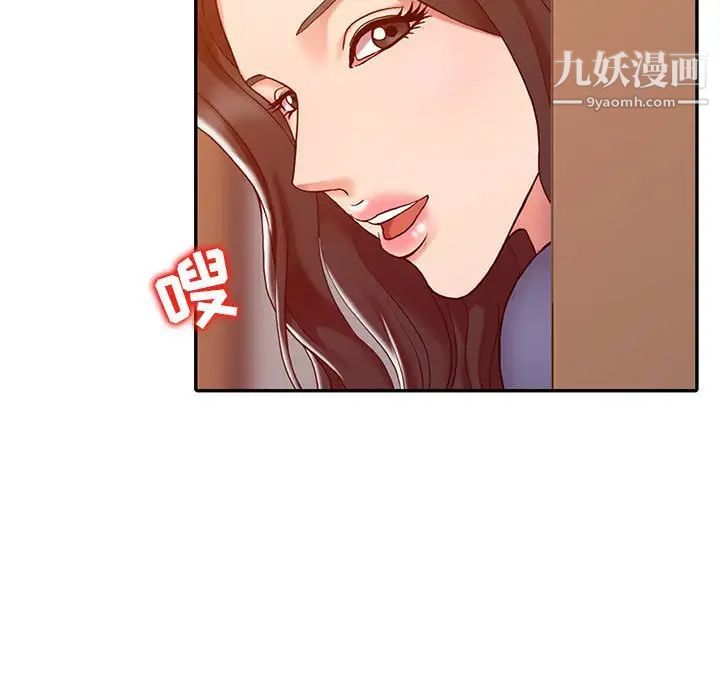 《调阴妙手》漫画 第7話