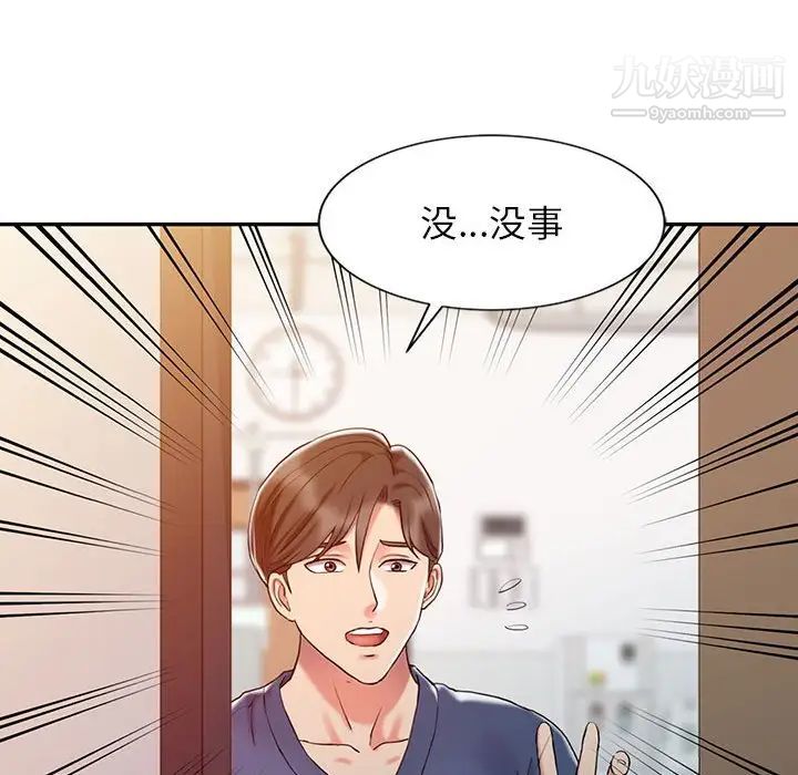 《调阴妙手》漫画 第7話