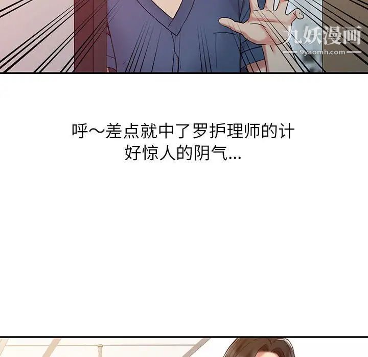 《调阴妙手》漫画 第7話