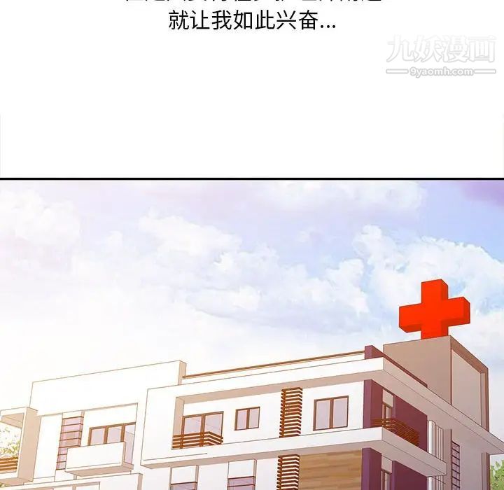 《调阴妙手》漫画 第7話