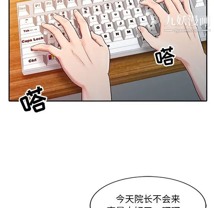 《调阴妙手》漫画 第7話
