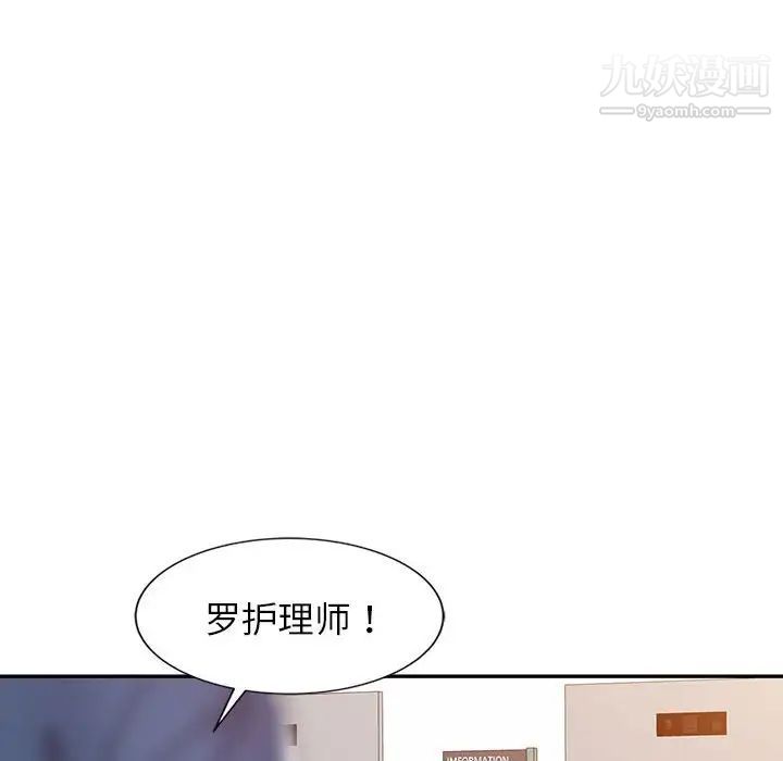 《调阴妙手》漫画 第7話