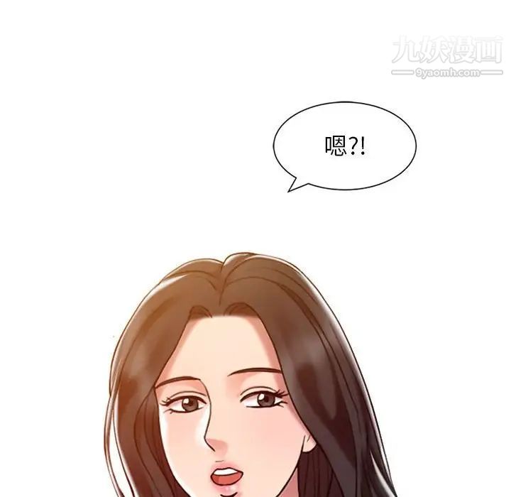 《调阴妙手》漫画 第7話