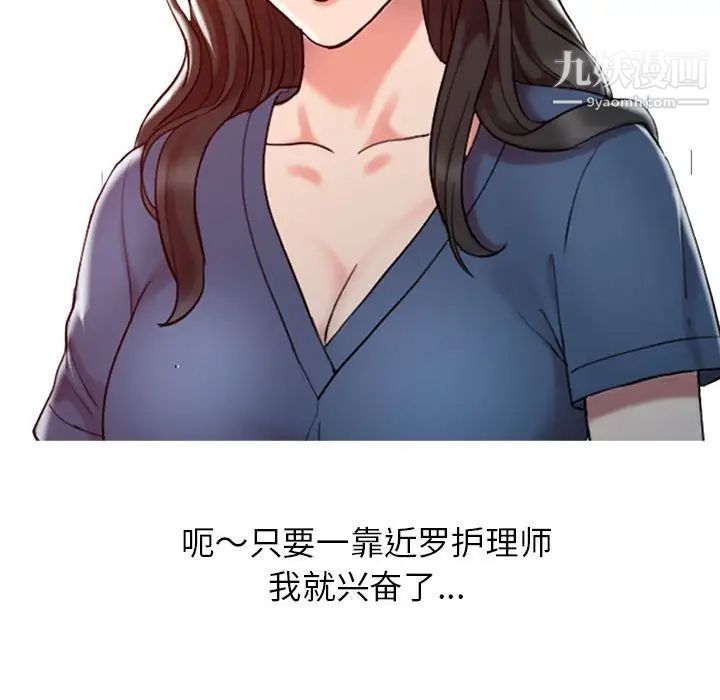 《调阴妙手》漫画 第7話