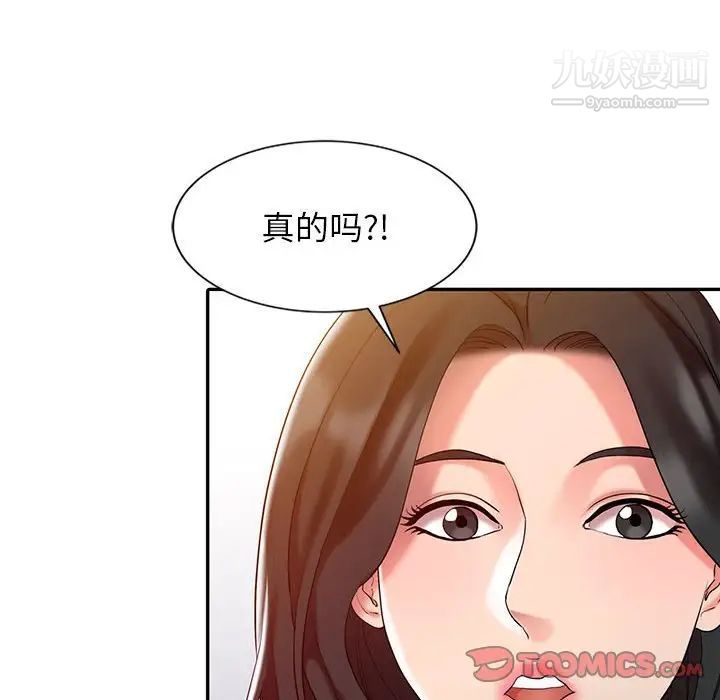 《调阴妙手》漫画 第7話