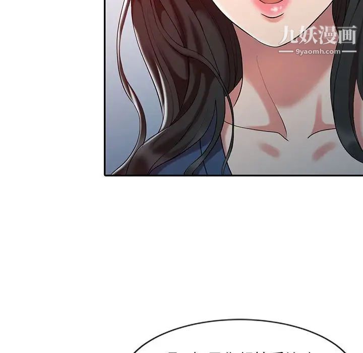 《调阴妙手》漫画 第7話