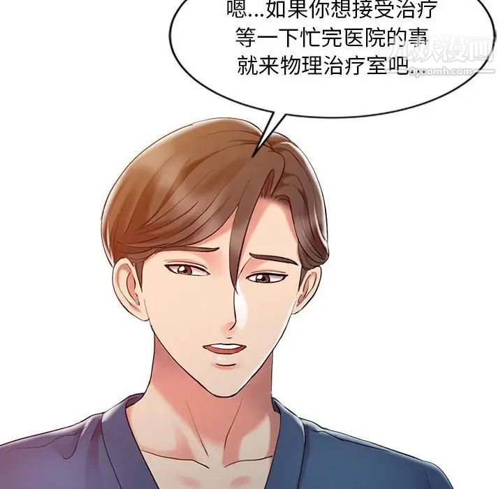 《调阴妙手》漫画 第7話