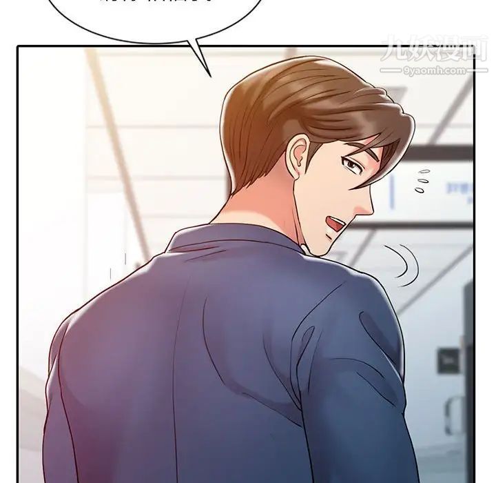 《调阴妙手》漫画 第7話