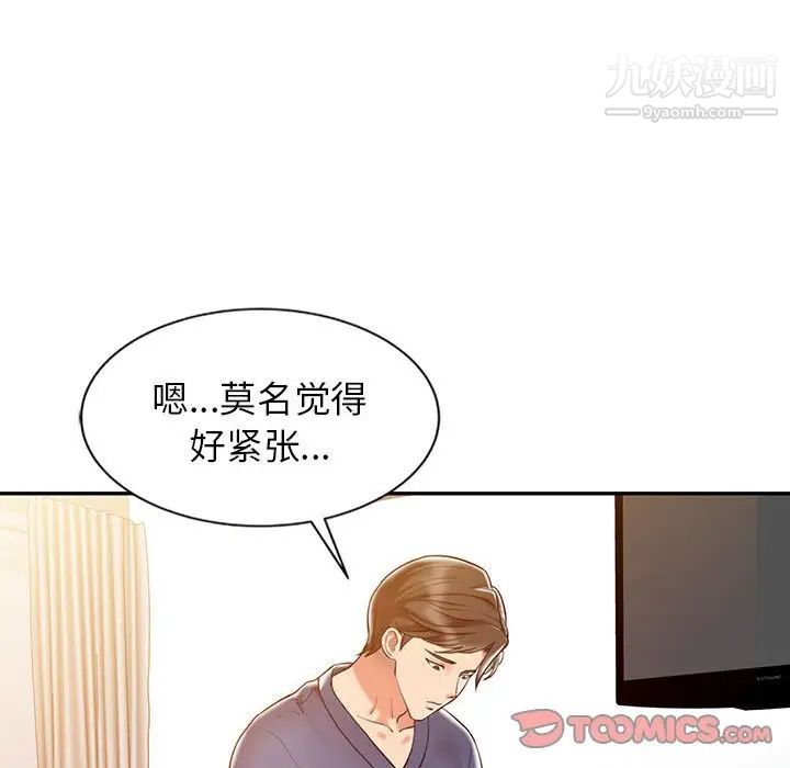《调阴妙手》漫画 第7話