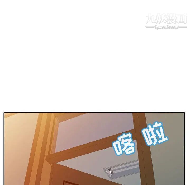 《调阴妙手》漫画 第7話