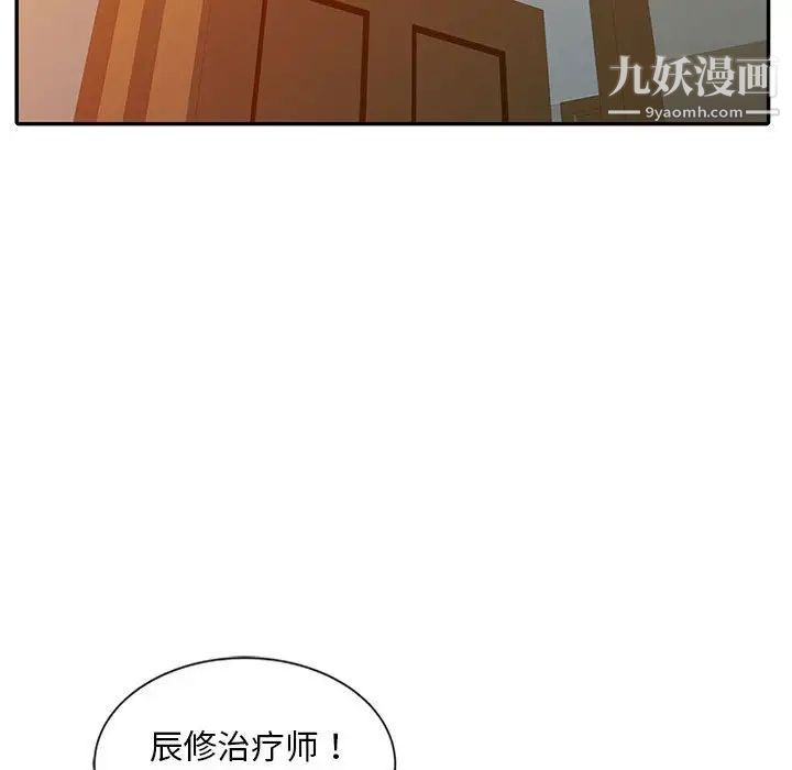 《调阴妙手》漫画 第7話