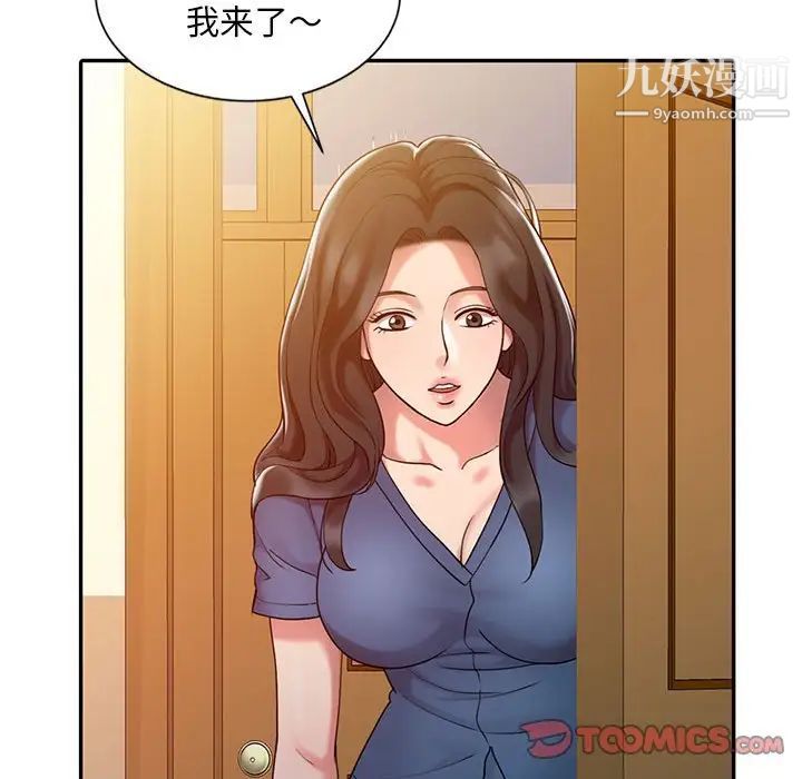 《调阴妙手》漫画 第7話