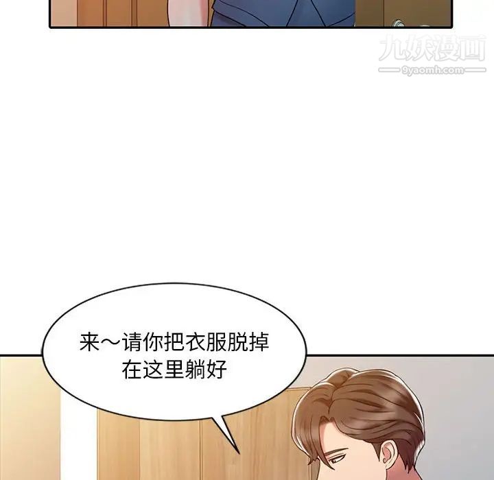 《调阴妙手》漫画 第7話