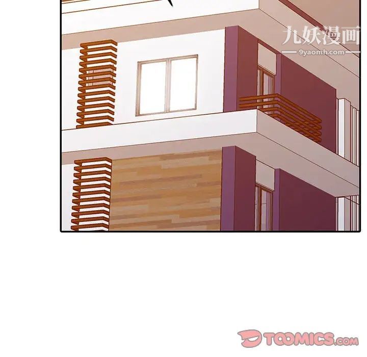 《调阴妙手》漫画 第7話