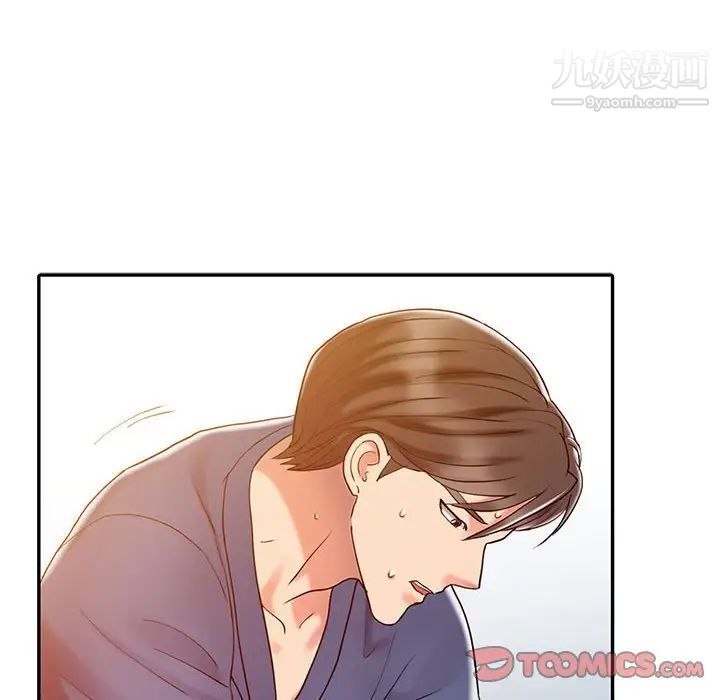 《调阴妙手》漫画 第7話