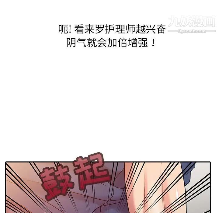 《调阴妙手》漫画 第7話