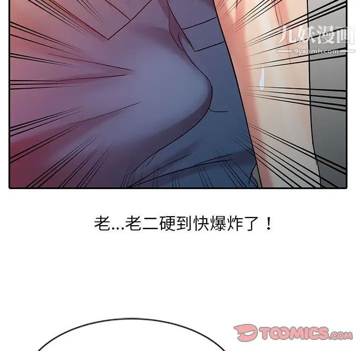 《调阴妙手》漫画 第7話
