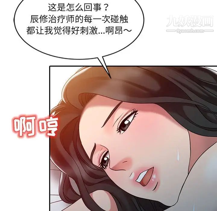《调阴妙手》漫画 第7話