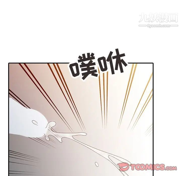 《调阴妙手》漫画 第7話