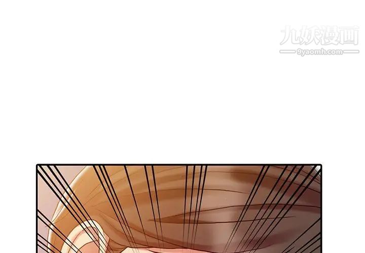 《调阴妙手》漫画 第8話