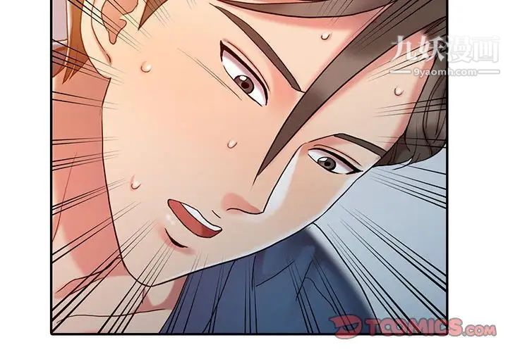 《调阴妙手》漫画 第8話