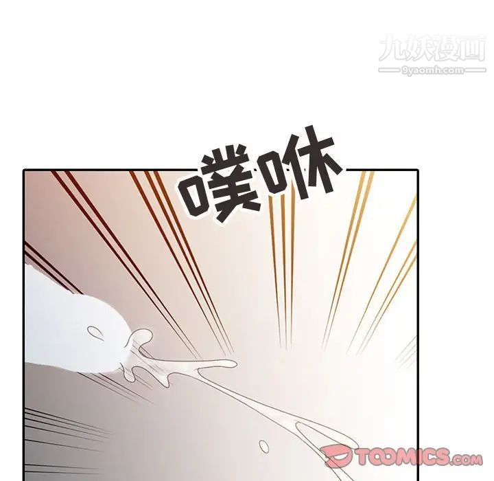 《调阴妙手》漫画 第8話