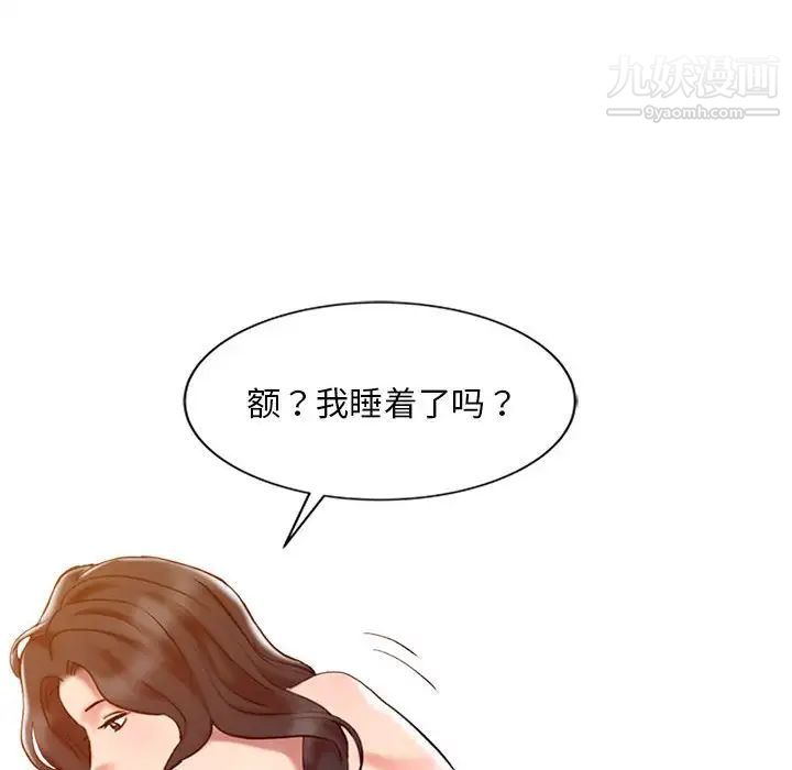 《调阴妙手》漫画 第8話