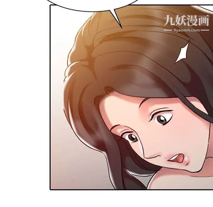 《调阴妙手》漫画 第8話