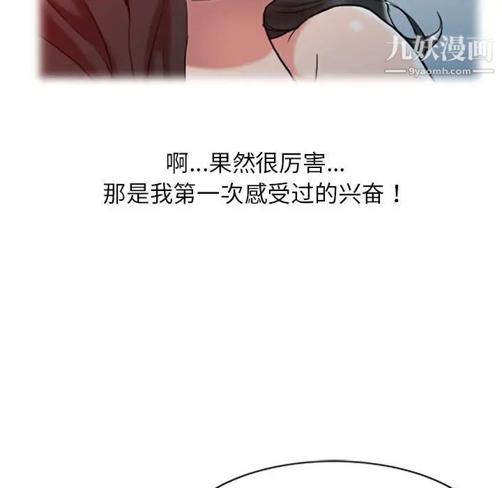 《调阴妙手》漫画 第8話