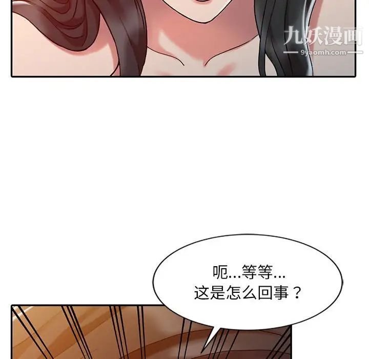 《调阴妙手》漫画 第8話