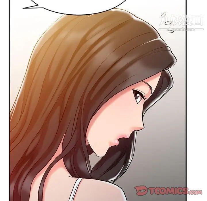 《调阴妙手》漫画 第8話