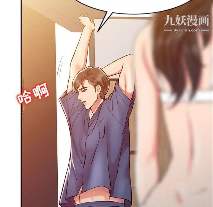 《调阴妙手》漫画 第8話