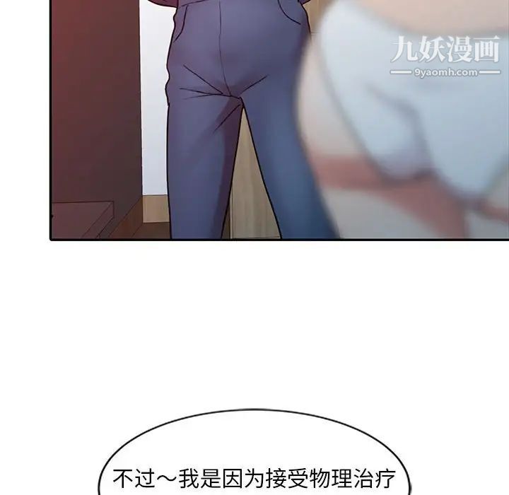 《调阴妙手》漫画 第8話