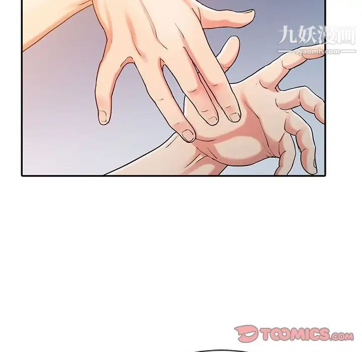 《调阴妙手》漫画 第8話