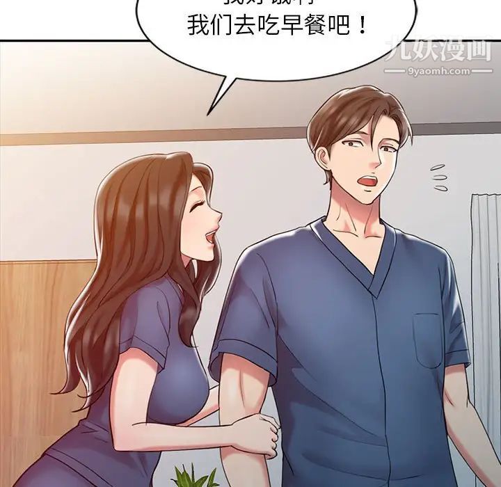 《调阴妙手》漫画 第8話