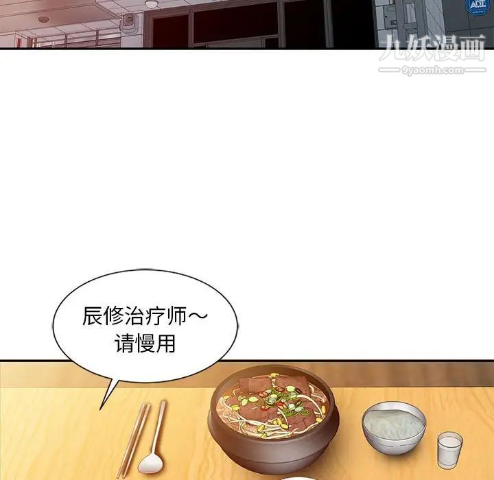 《调阴妙手》漫画 第8話