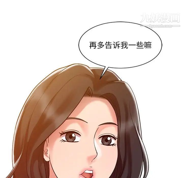 《调阴妙手》漫画 第8話