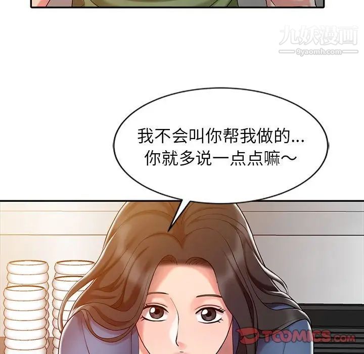 《调阴妙手》漫画 第8話