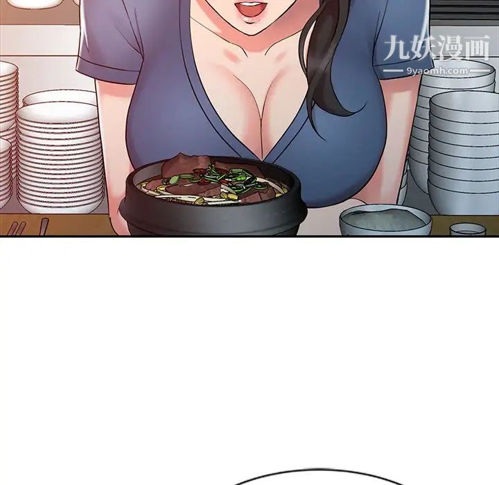 《调阴妙手》漫画 第8話