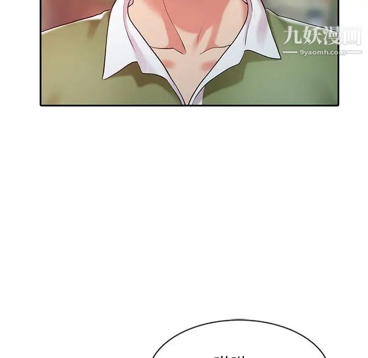 《调阴妙手》漫画 第8話