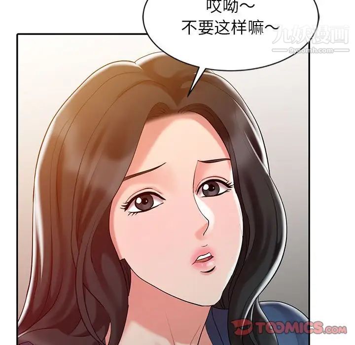 《调阴妙手》漫画 第8話