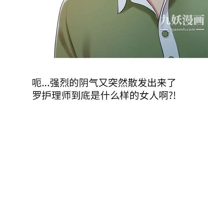 《调阴妙手》漫画 第8話
