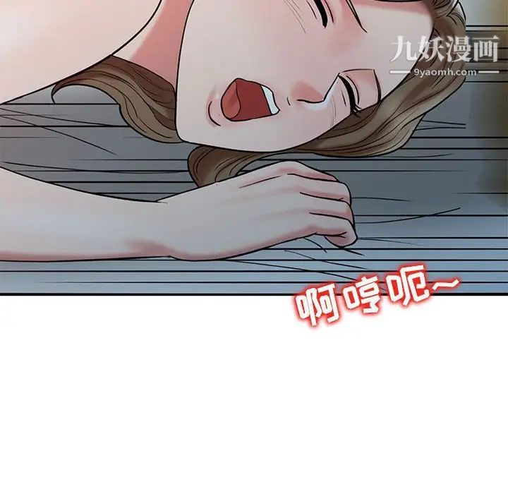 《调阴妙手》漫画 第8話