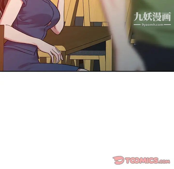 《调阴妙手》漫画 第8話