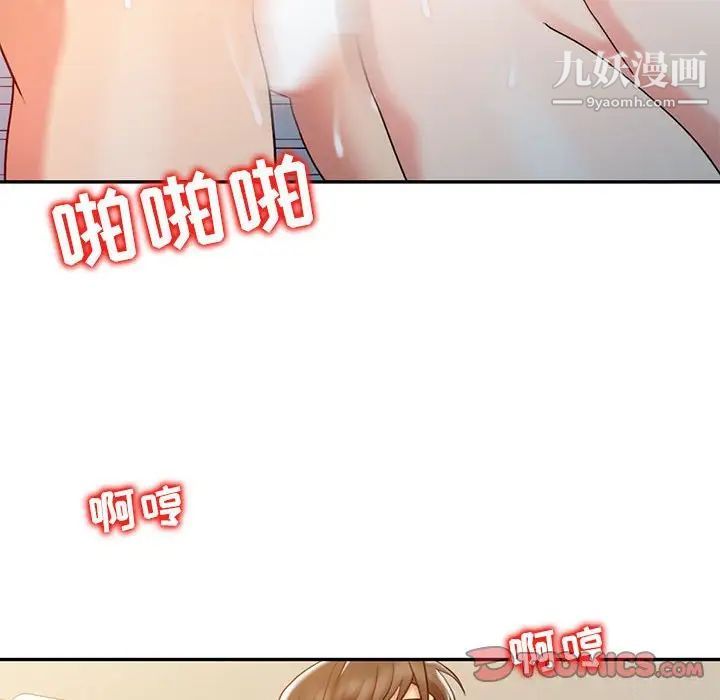 《调阴妙手》漫画 第8話